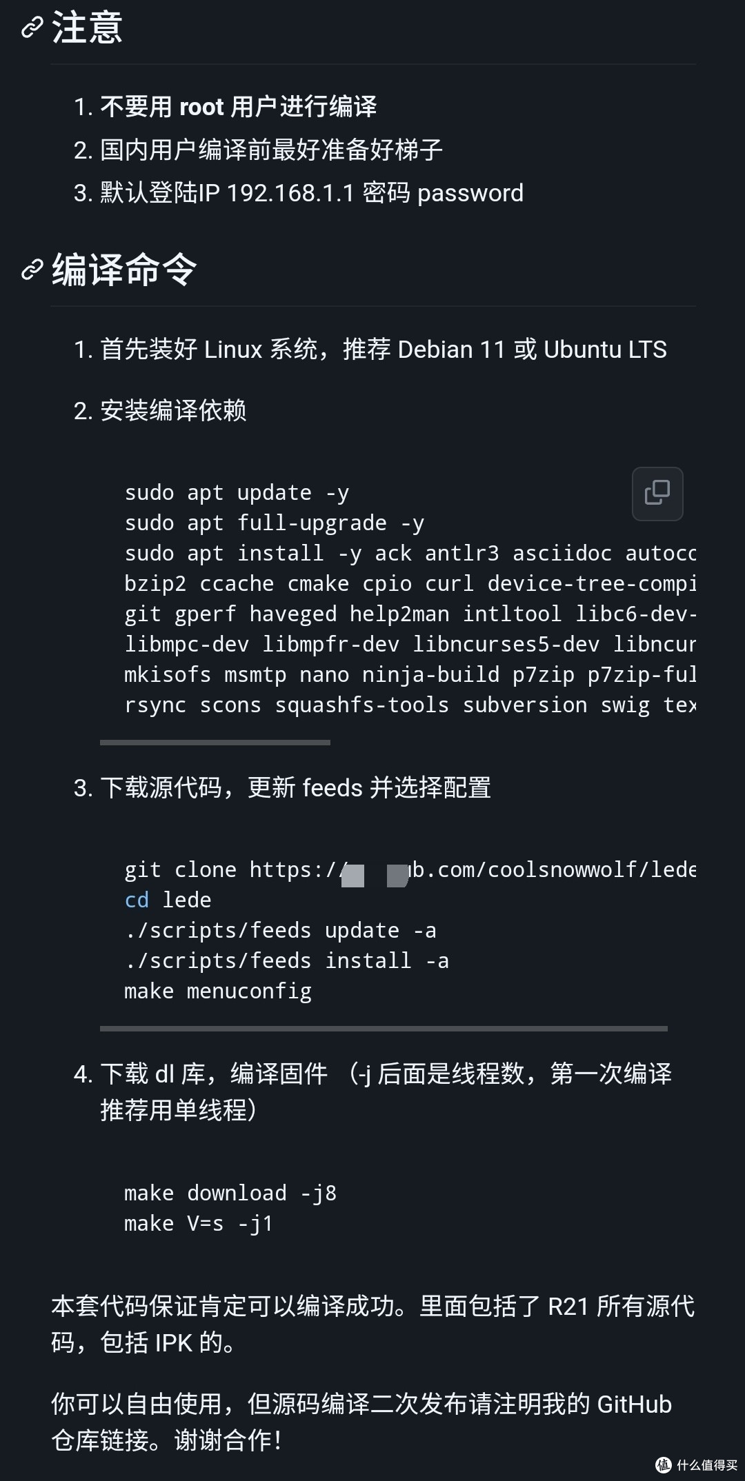小白玩转软路由——OpenWrt各版本选择 电脑硬件 第1张