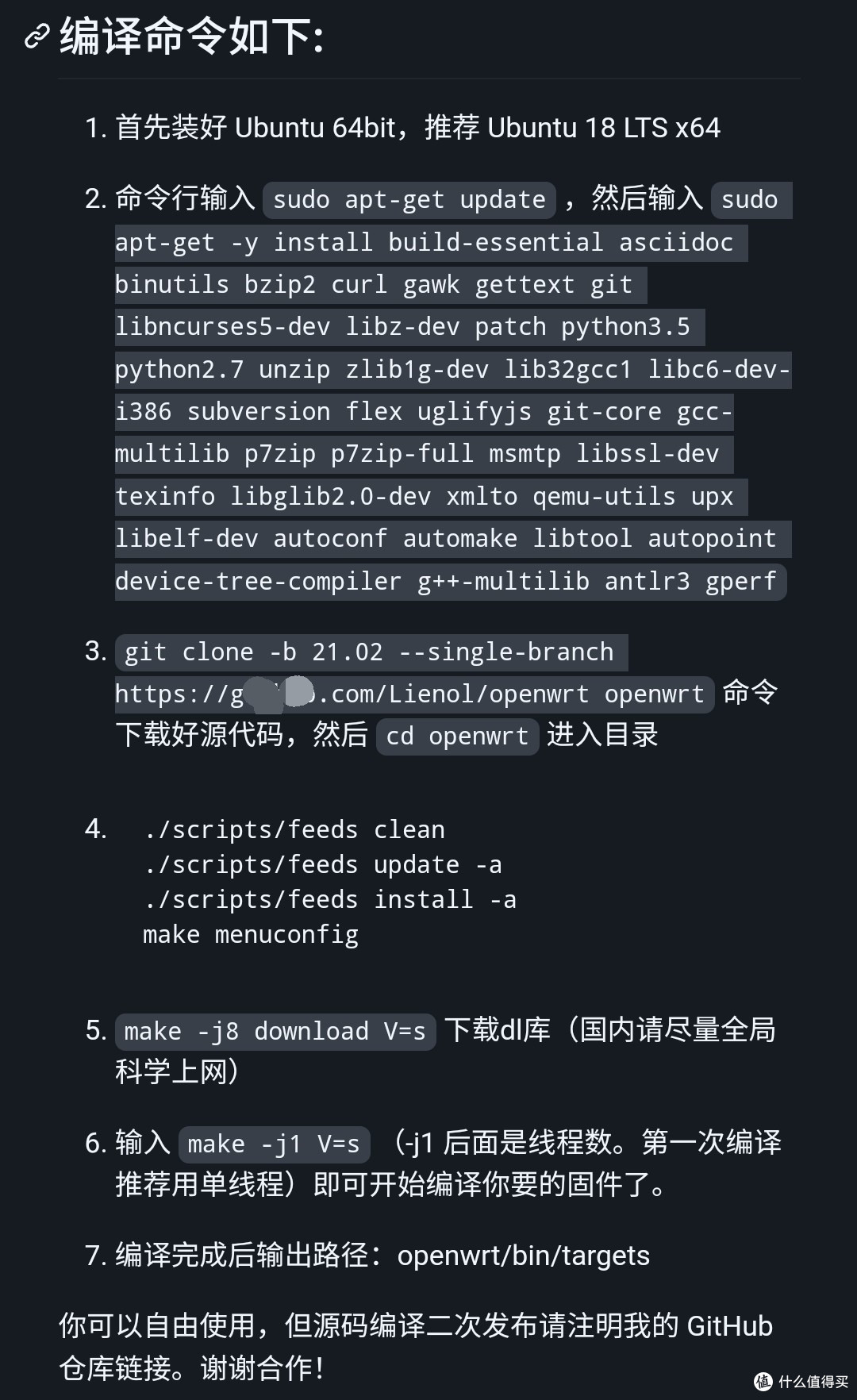 小白玩转软路由——OpenWrt各版本选择 电脑硬件 第5张