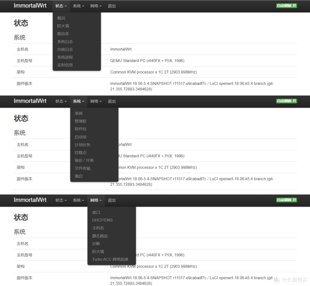 小白玩转软路由——OpenWrt各版本选择 电脑硬件 第4张