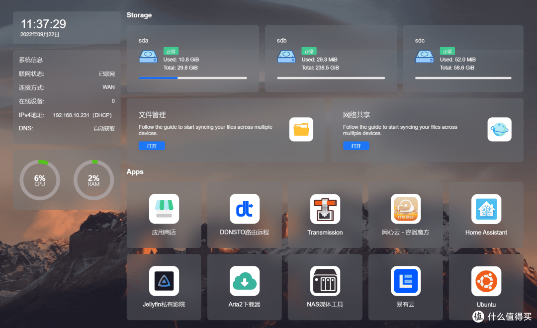 小白玩转软路由——OpenWrt各版本选择 电脑硬件 第9张