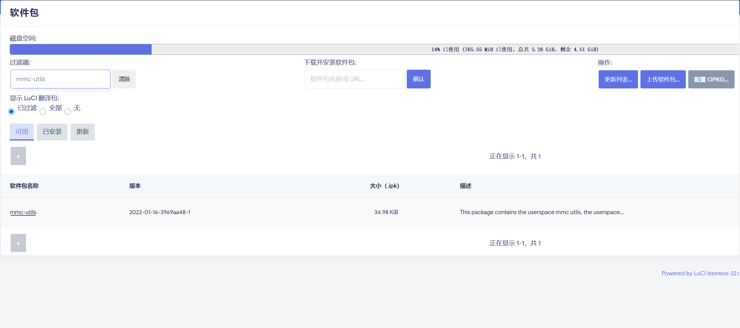 openwrt 查看emmc 剩余寿命硬盘寿命正确查看方法 操作系统 第1张