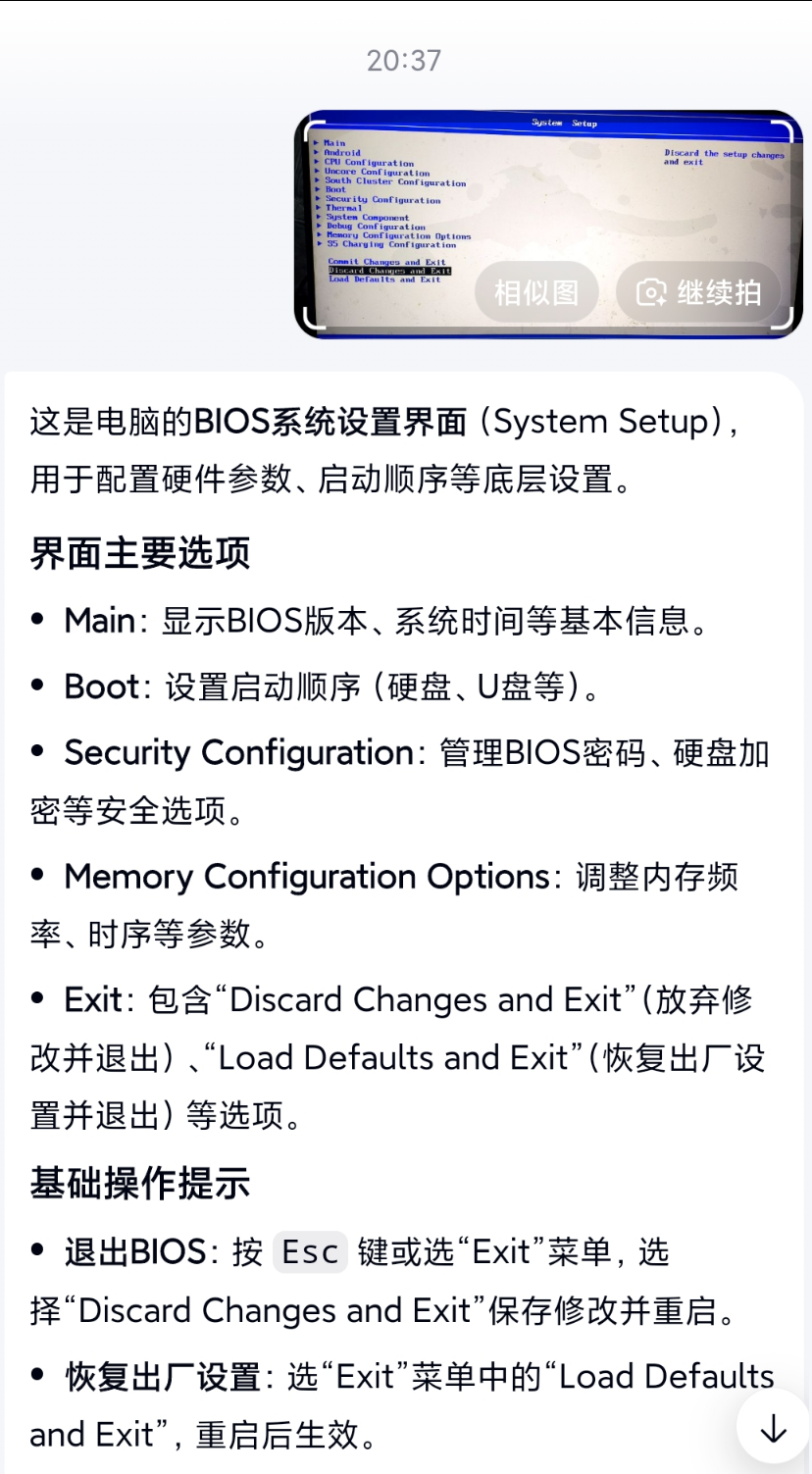 140元买了个双网口英特尔x5 e8000带4G内存折腾BIOS设置第9张-土狗李的博客,李强个人网站 140元买了个双网口英特尔x5 e8000带4G内存折腾BIOS设置 电脑硬件 第9张 140元买了个双网口英特尔x5 e8000带4G内存折腾BIOS设置 电脑硬件 第9张