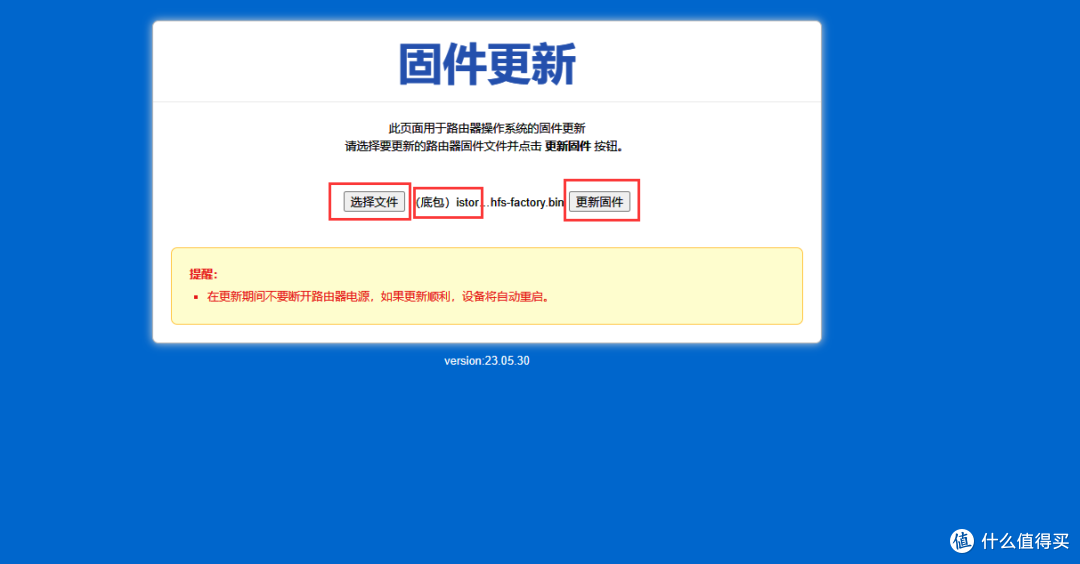 京东云亚瑟 AX1800 Pro刷入istore os 23.09.09以及遇到的坑 电脑硬件 第2张