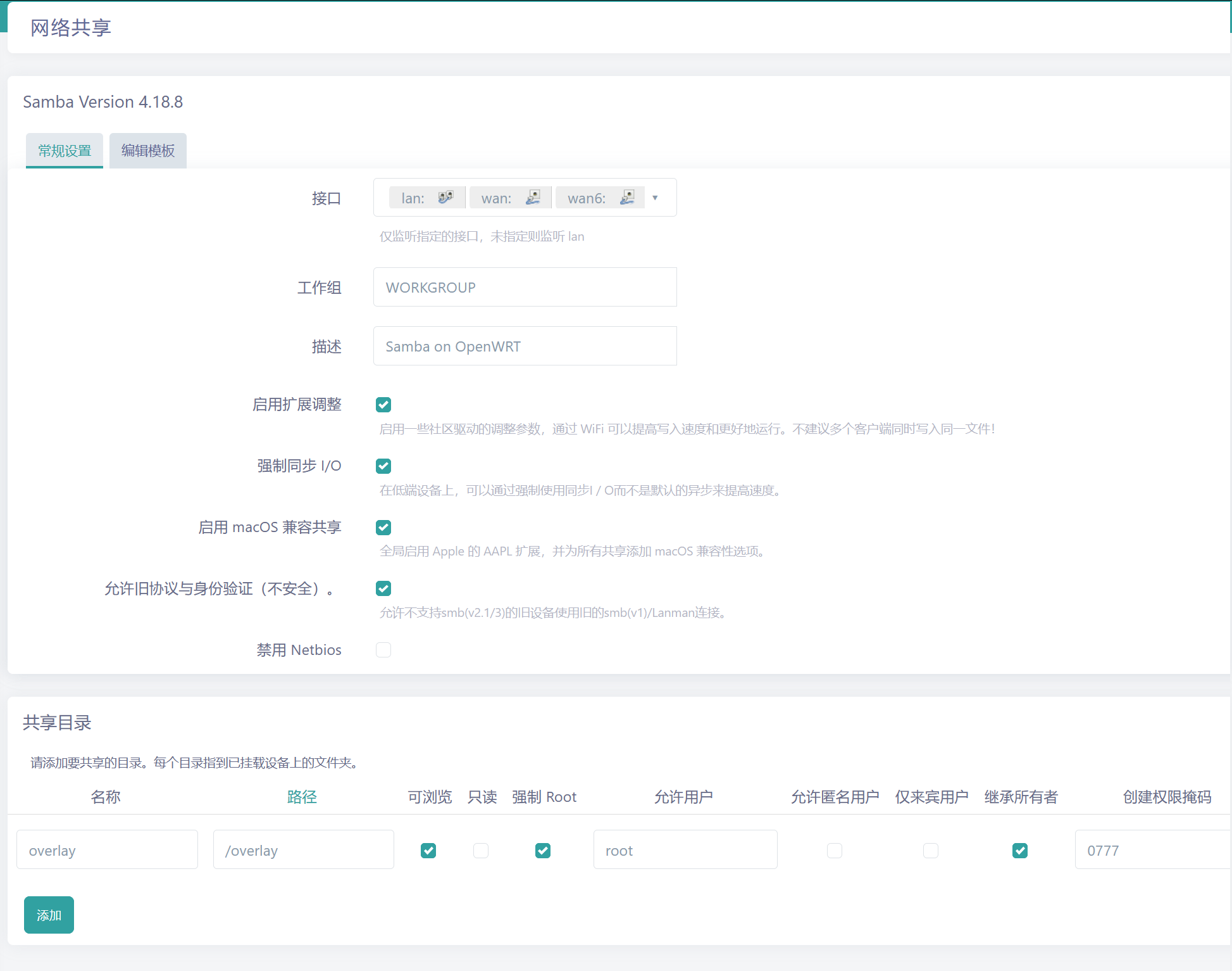 operwrt 设置samba 网络共享配置和修改第1张-土狗李的博客,李强个人网站 operwrt 设置samba 网络共享配置和修改 操作系统 图片.png operwrt 设置samba 网络共享配置和修改 操作系统