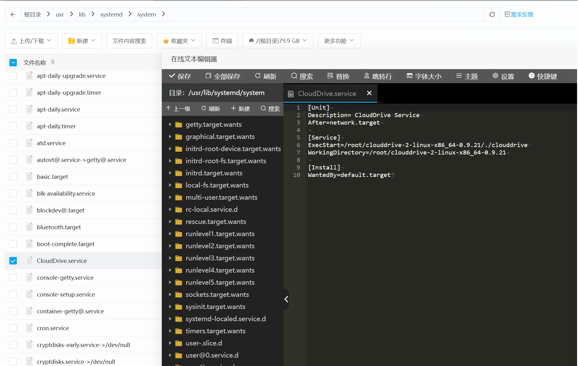 宝塔服务器 搭建CloudDrive,挂载网盘让服务器多出几十T硬盘容量,自动备份文件夹到网盘第3张-土狗李的博客,李强个人网站 宝塔服务器 搭建CloudDrive,挂载网盘让服务器多出几十T硬盘容量,自动备份文件夹到网盘 网站相关 第3张 宝塔服务器 搭建CloudDrive,挂载网盘让服务器多出几十T硬盘容量,自动备份文件夹到网盘 网站相关 第3张
