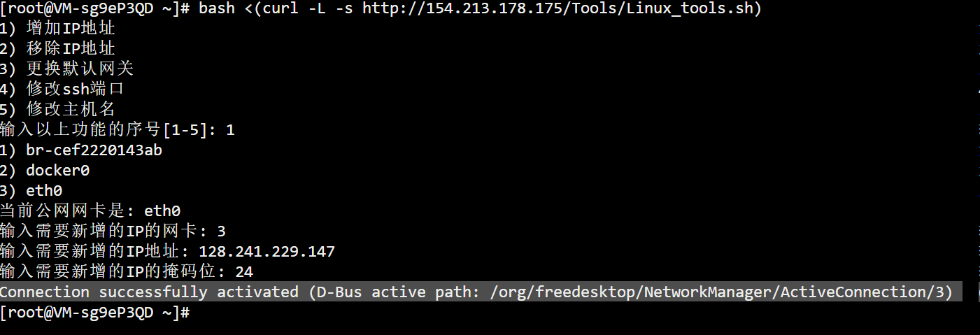 Ubuntu、Debian、CentOS系统如何添加、更换IP第1张-土狗李的博客,李强个人网站 Ubuntu、Debian、CentOS系统如何添加、更换IP 网站相关 图片.png Ubuntu、Debian、CentOS系统如何添加、更换IP 网站相关