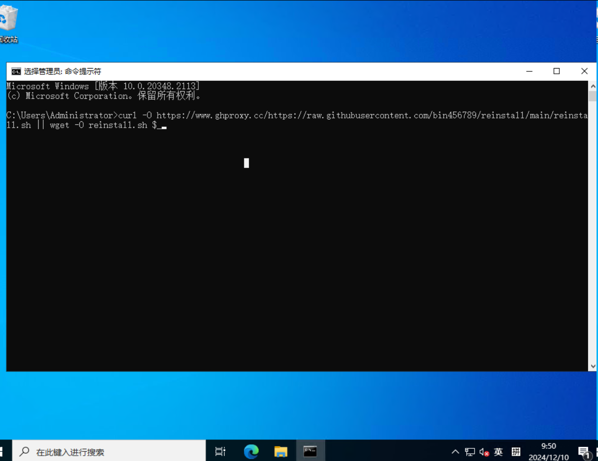 把境外腾讯云轻量云服务器的Windows系统切换成LINUX 操作系统 第2张