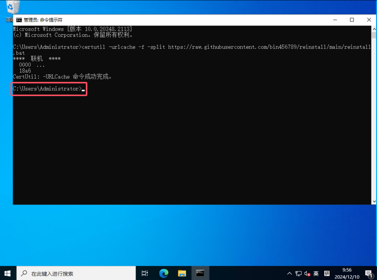把境外腾讯云轻量云服务器的Windows系统切换成LINUX 操作系统 第3张