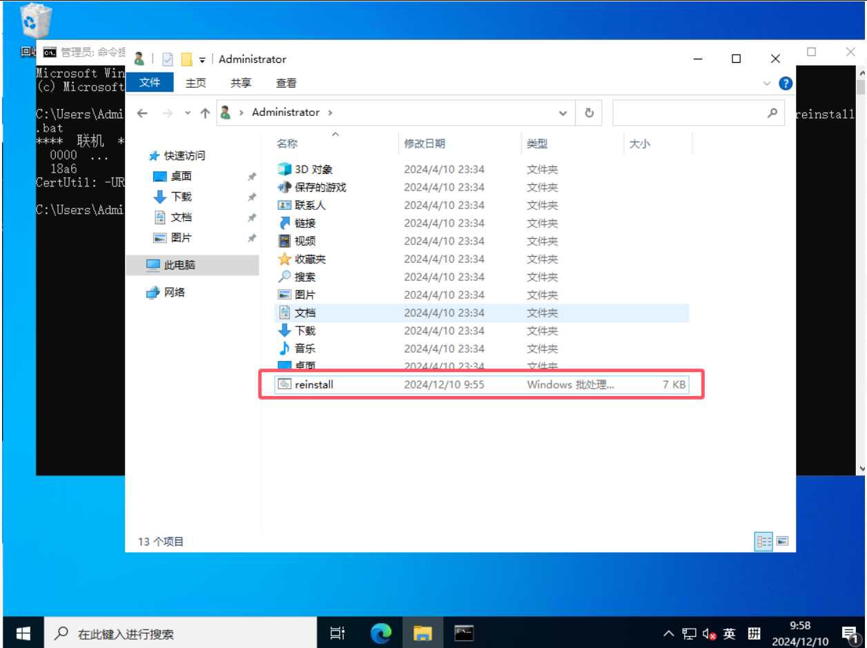 把境外腾讯云轻量云服务器的Windows系统切换成LINUX 操作系统 第4张