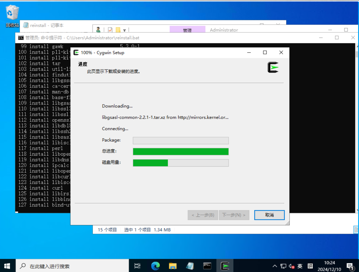 把境外腾讯云轻量云服务器的Windows系统切换成LINUX 操作系统 第5张