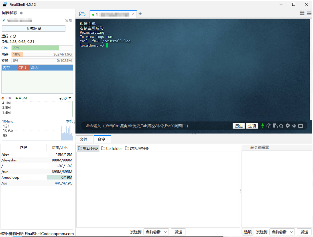 把境外腾讯云轻量云服务器的Windows系统切换成LINUX 操作系统 第8张
