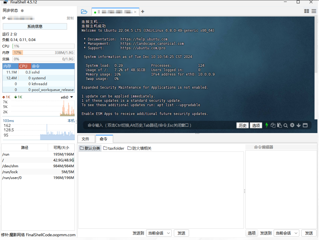 把境外腾讯云轻量云服务器的Windows系统切换成LINUX 操作系统 第9张