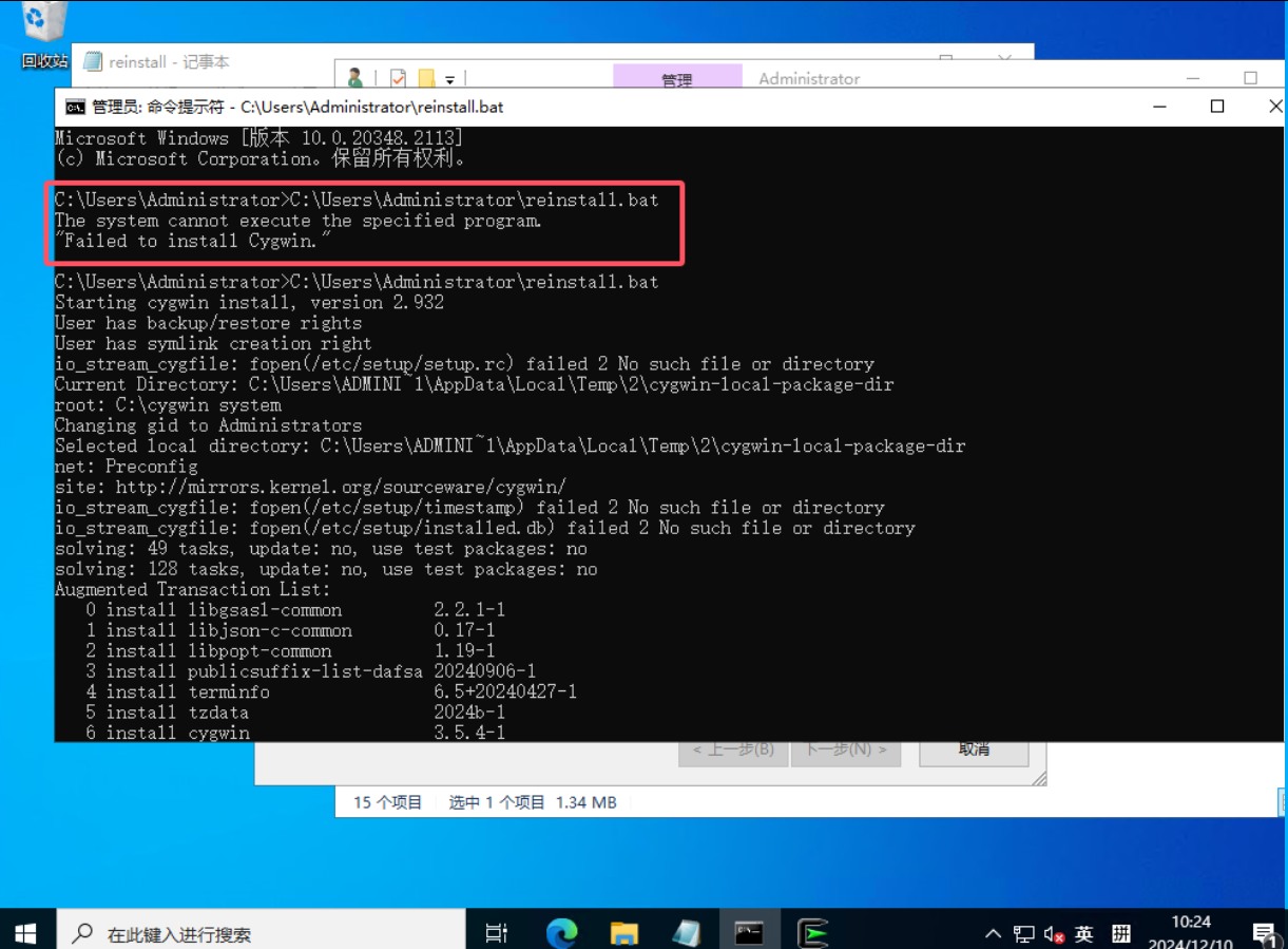 把境外腾讯云轻量云服务器的Windows系统切换成LINUX 操作系统 第10张