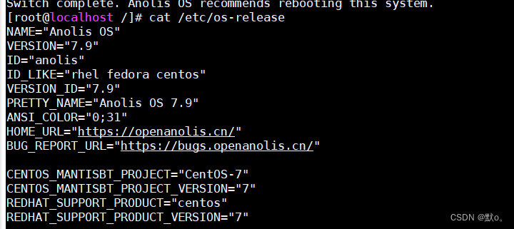 image centos停止更新?这篇博客教会你CentOS 7转化系统为阿里龙蜥Anolis OS 7 操作系统 第6张 centos停止更新?这篇博客教会你CentOS 7转化系统为阿里龙蜥Anolis OS 7 操作系统 第6张