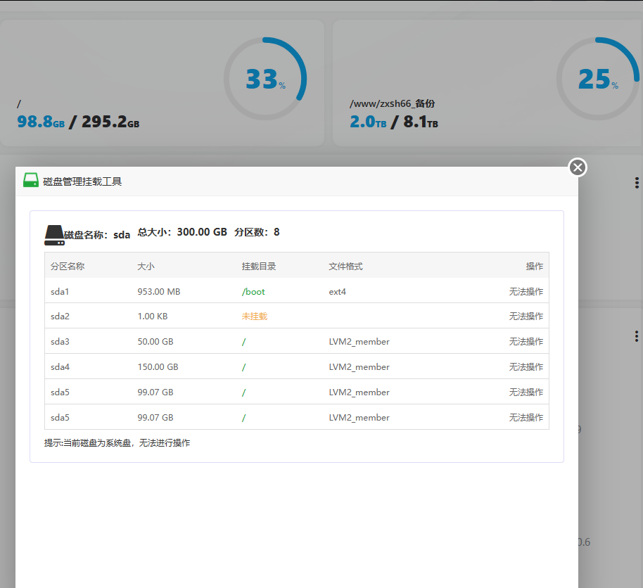 debian 12 磁盘空间扩容云服务器增加容量不是增加硬盘扩容lvm实战第1张-土狗李的博客,李强个人网站 debian 12 磁盘空间扩容云服务器增加容量不是增加硬盘扩容lvm实战 操作系统 第1张 debian 12 磁盘空间扩容云服务器增加容量不是增加硬盘扩容lvm实战 操作系统 第1张