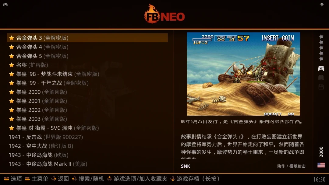 机顶盒刷机之游戏系统batocera与emuelec哪个好,简单介绍第2张-土狗李的博客,李强个人网站 机顶盒刷机之游戏系统batocera与emuelec哪个好,简单介绍 操作系统 第2张 机顶盒刷机之游戏系统batocera与emuelec哪个好,简单介绍 操作系统 第2张