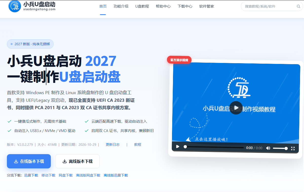 小兵PE无广告无捆绑软件的PE系统打算放弃与微 PE 第1张-土狗李的博客,李强个人网站 小兵PE无广告无捆绑软件的PE系统打算放弃与微 PE 操作系统 图片.png 小兵PE无广告无捆绑软件的PE系统打算放弃与微 PE 操作系统