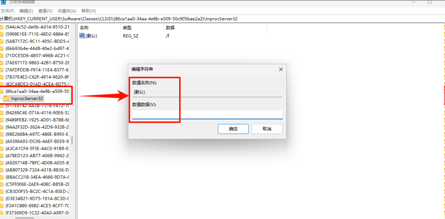 win11怎么取消右键折叠?windows11右键改回老版的3种方法第4张-土狗李的博客,李强个人网站 win11怎么取消右键折叠?windows11右键改回老版的3种方法 操作系统 第4张 win11怎么取消右键折叠?windows11右键改回老版的3种方法 操作系统 第4张